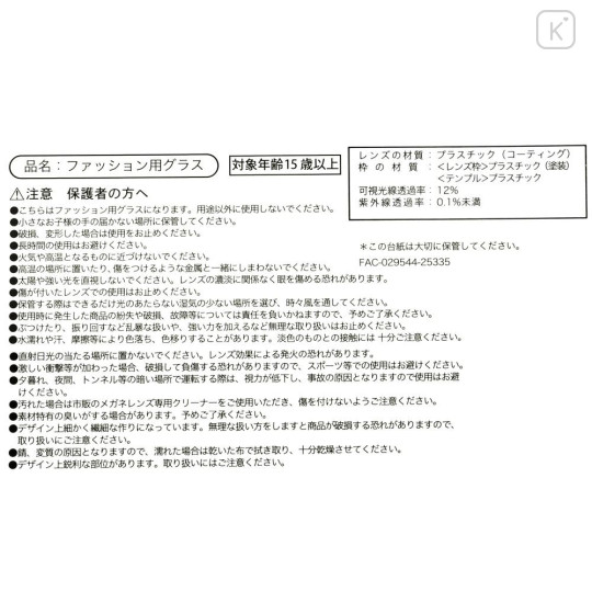 Japan Disney Store Sunglasses - Zootopia : Nick Wilde Sunshine Days - 5