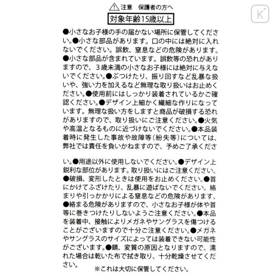 Japan Disney Store Strap for Glasses Sunglasses - Zootopia : Nick Wilde Sunshine Days - 5