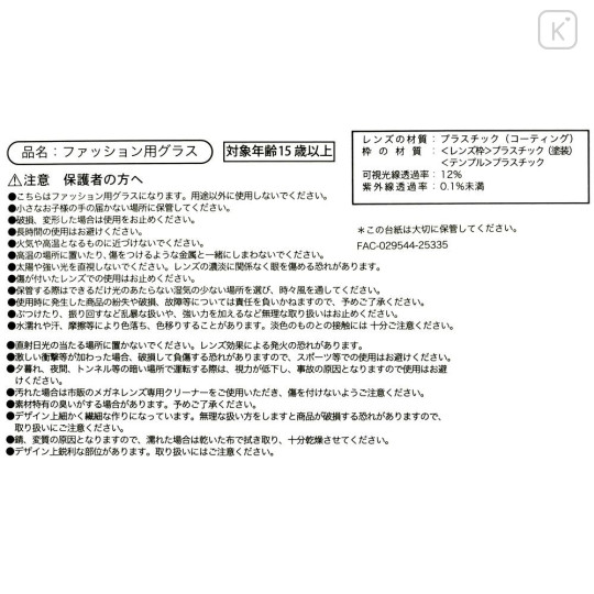 Japan Disney Store Sunglasses - Chip : Sunshine Days - 5