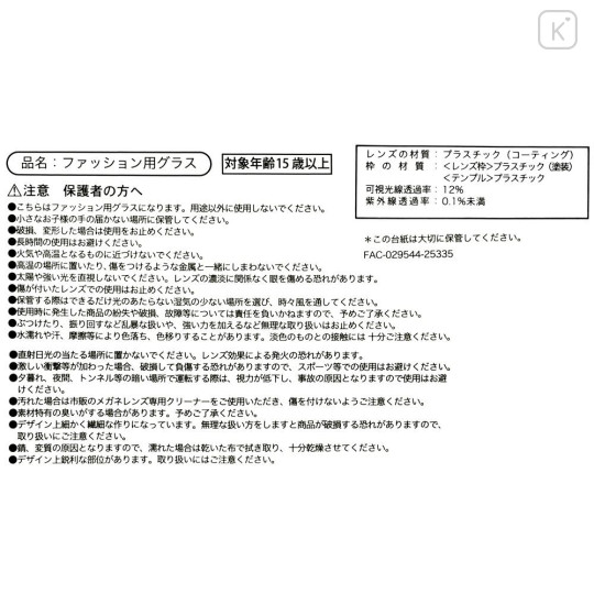 Japan Disney Store Sunglasses - Dale : Sunshine Days - 5