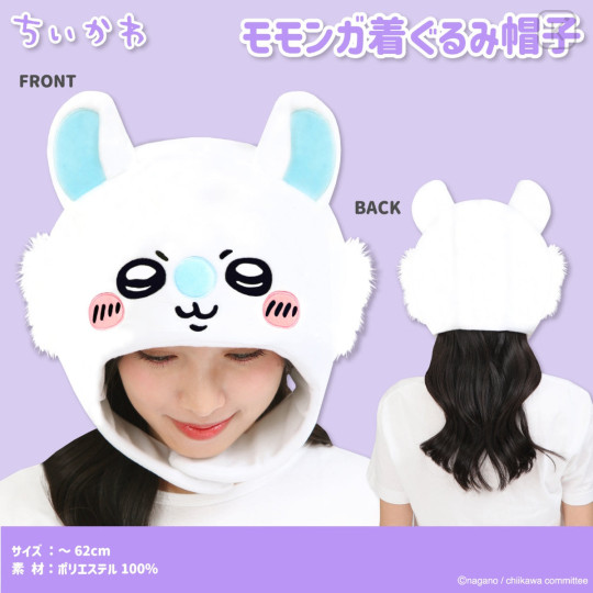 Japan Chiikawa Kigurumi Hat - Momonga - 2