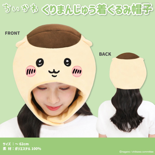 Japan Chiikawa Kigurumi Hat - Kurimanju - 2