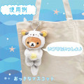 Japan San-x Mascot Holder Mini Plush Pouch - Rilakkuma : Relax Sea Otter - 3