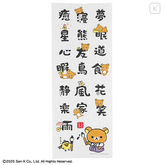 Japan San-x Japanese Tenugui Towel - Kiiroitori & Rilakkuma : Calligrapher - 1