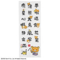 Japan San-x Japanese Tenugui Towel - Kiiroitori & Rilakkuma : Calligrapher - 1