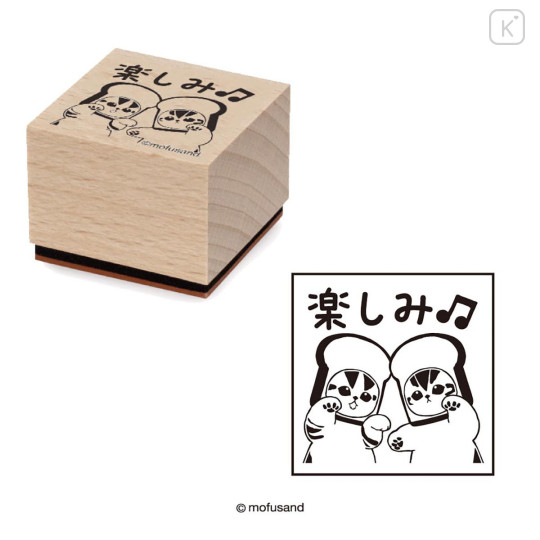 Japan Mofusand Wooden Stamp - Looking Forward - 1