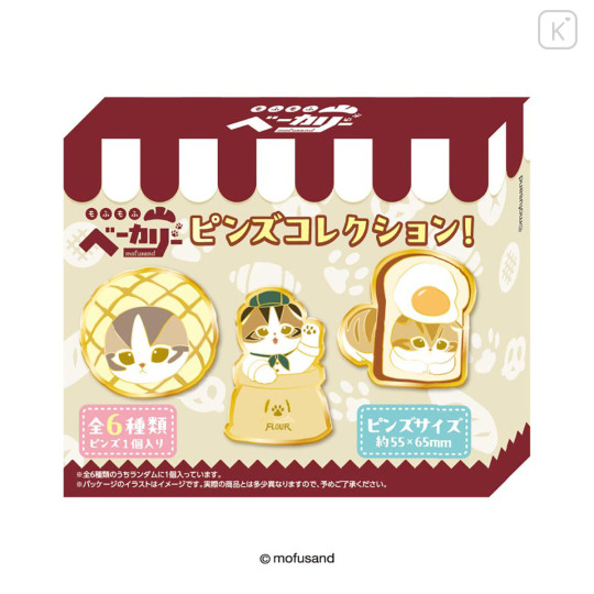 Japan Mofusand Pin Collection Box - Mofumofu Bakery - 2