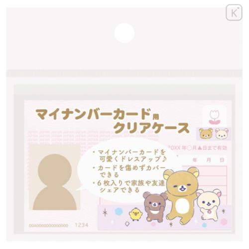 Japan San-x Clear Pass Case Card Sleeve Set - Rilakkuma : Snack Time Purple - 4