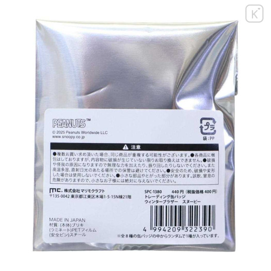 Japan Peanuts Secret Can Badge - Snoopy : Family Winter Blind Box - 2