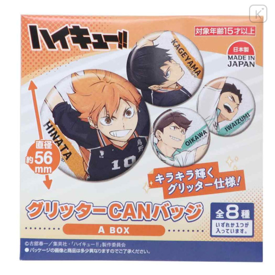 Japan Haikyuu Secret Can Badge - Blind Box A - 1