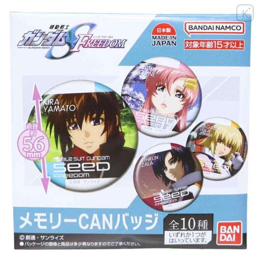 Japan Gundam Secret Can Badge - Blind Box - 1