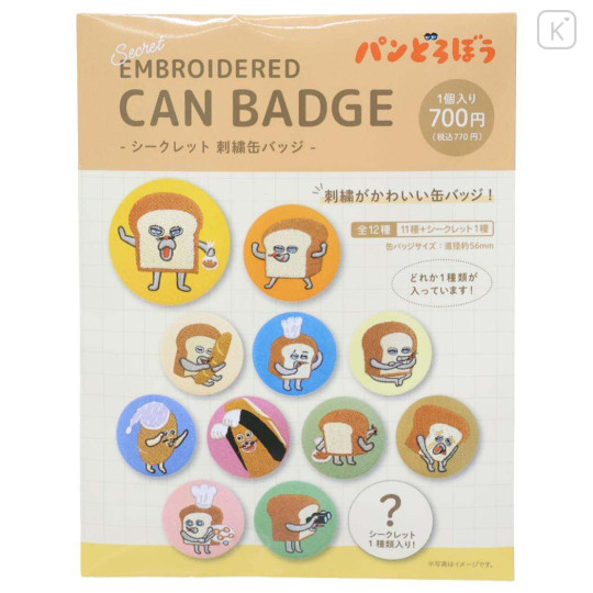 Japan Bread Thief Secret Embroidered Can Badge - Blind Box - 1