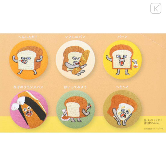 Japan Bread Thief Secret Embroidered Can Badge - Blind Box - 2
