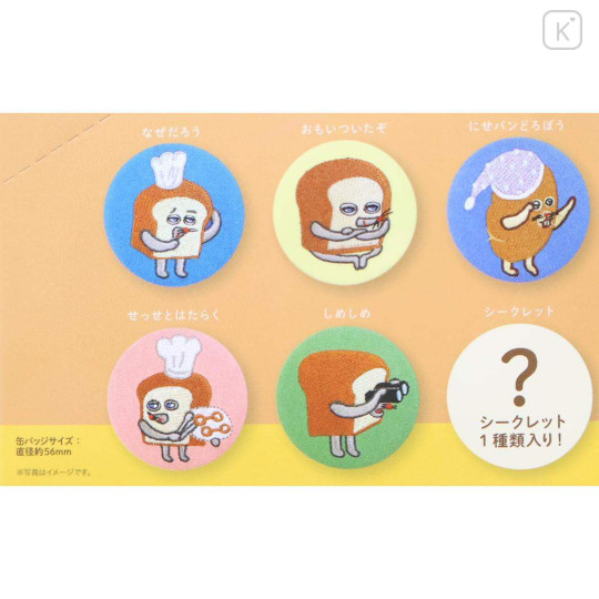 Japan Bread Thief Secret Embroidered Can Badge - Blind Box - 3