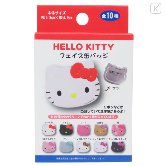 Japan Sanrio Secret Can Badge - Hello Kitty : Face Blind Box - 1