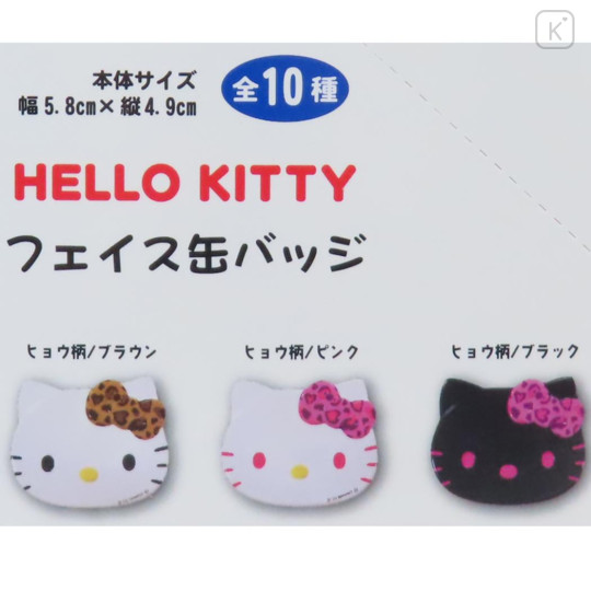 Japan Sanrio Secret Can Badge - Hello Kitty : Face Blind Box - 2