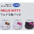 Japan Sanrio Secret Can Badge - Hello Kitty : Face Blind Box - 2