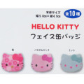 Japan Sanrio Secret Can Badge - Hello Kitty : Face Blind Box - 3