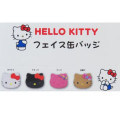 Japan Sanrio Secret Can Badge - Hello Kitty : Face Blind Box - 4