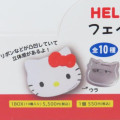 Japan Sanrio Secret Can Badge - Hello Kitty : Face Blind Box - 5