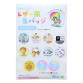 Japan San-x Secret Can Badge - Characters Leather-Style Blind Box - 1
