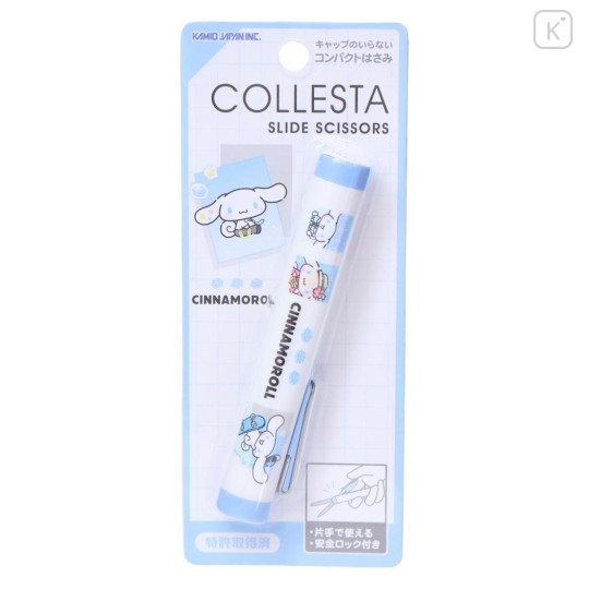 Japan Sanrio Compact Scissors - Cinnamoroll : Collesta Slide Happy Life - 1