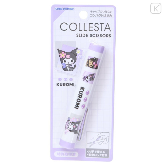 Japan Sanrio Compact Scissors - Kuromi : Collesta Slide Happy Life - 1