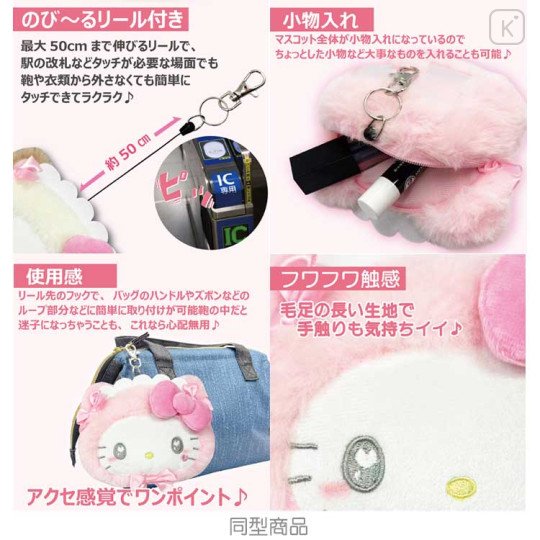 Japan Sanrio Face Pass Case Coin Case with Reel - Hello Kitty : Nekoneko Maid Black - 3