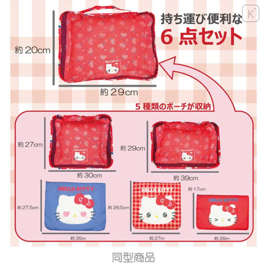 Japan Sanrio Travel Pouch Inner Case Set - Hello Kitty : Funny Face Black - 2