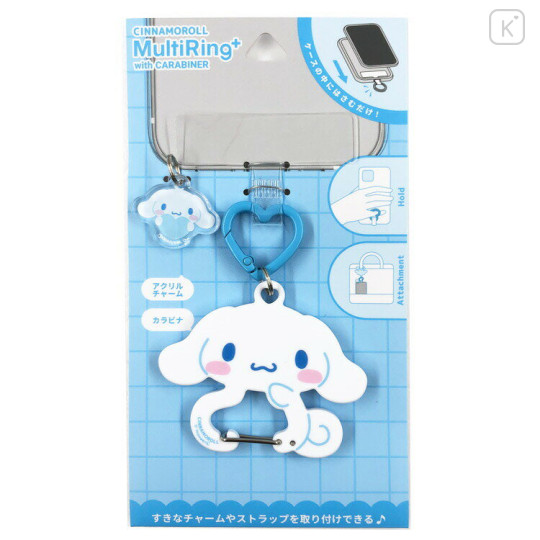 Japan Sanrio Multi Ring Plus with Carabiner - Cinnamoroll : Sitting - 1