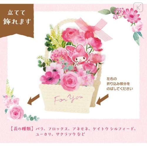 Japan Sanrio 3D Greeting Card - My Melody : Pink Flower Basket For You - 5