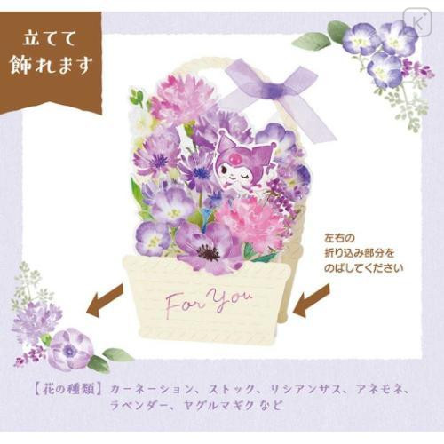Japan Sanrio 3D Greeting Card - Kuromi : Flower Basket For You - 5