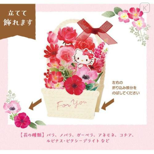 Japan Sanrio 3D Greeting Card - Hello Kitty : Flower Basket For You - 5
