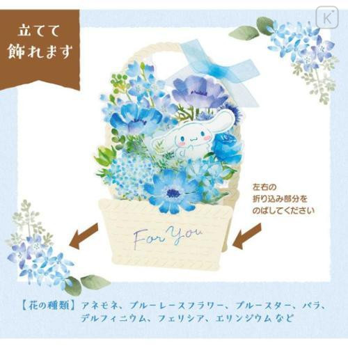 Japan Sanrio 3D Greeting Card - Cinnamoroll : Flower Basket For You - 5
