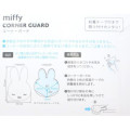 Japan Miffy Silicone Furniture Corner Guard Set - Miffy : Face Sleep - 4