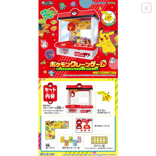 Japan Pokemon Crane Game - 2026 - 2