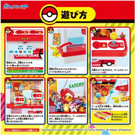 Japan Pokemon Crane Game - 2026 - 3