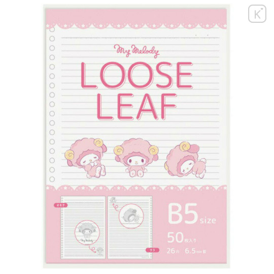 Japan Sanrio B5 26 Hole Loose Leaf Paper - My Melody : Sleepy Sheep - 1