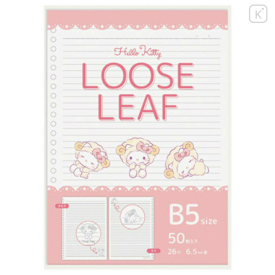 Japan Sanrio B5 26 Hole Loose Leaf Paper - Hello Kitty : Sleepy Sheep - 1