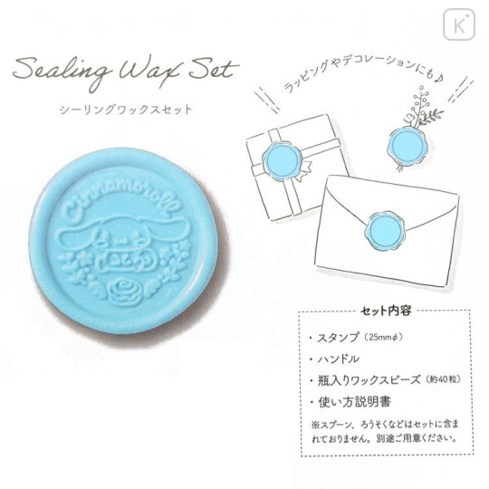 Japan Sanrio Sealing Wax Set - Cinnamoroll : Classic - 4