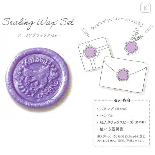 Japan Sanrio Sealing Wax Set - Kuromi : Classic - 4