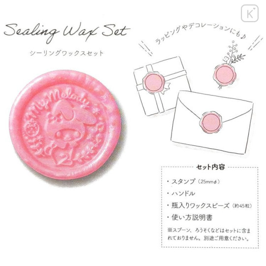 Japan Sanrio Sealing Wax Set - My Melody : Classic - 4