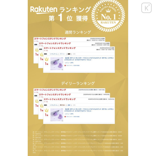 Japan Pokemon Mascot Mobile Stand - Ditto - 2