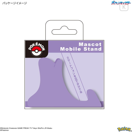 Japan Pokemon Mascot Mobile Stand - Ditto - 7