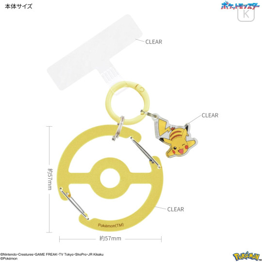 Japan Pokemon Multi Ring Plus with Clear Carabiner - Pikachu - 2