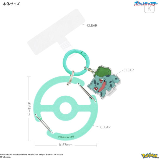 Japan Pokemon Multi Ring Plus with Clear Carabiner - Bulbasaur - 2