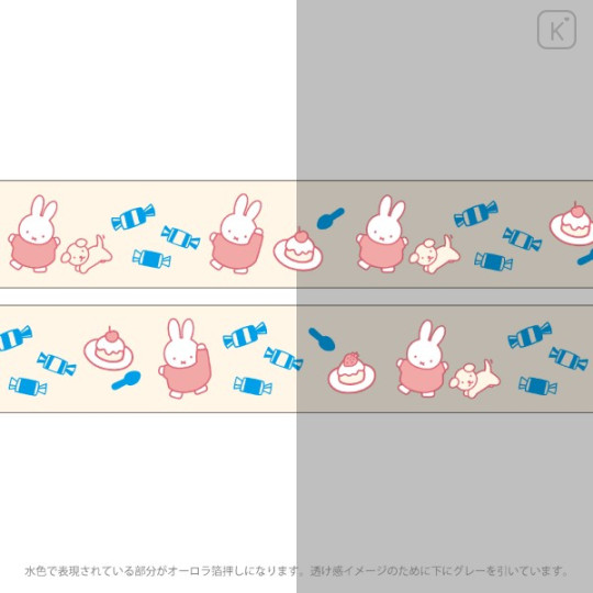 Japan Miffy Clear Masking Tape with Aurora Foil - Miffy : Happy Dance - 4