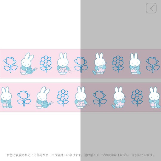 Japan Miffy Clear Masking Tape with Aurora Foil - Miffy : Watering Flower - 4