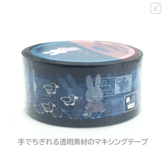 Japan Miffy Clear Masking Tape with Aurora Foil - Miffy : Duck Friend - 2