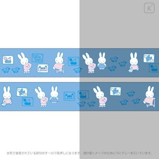 Japan Miffy Clear Masking Tape with Aurora Foil - Miffy : Duck Friend - 4